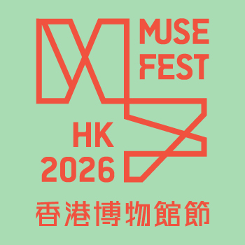 Muse Fest HK 2026